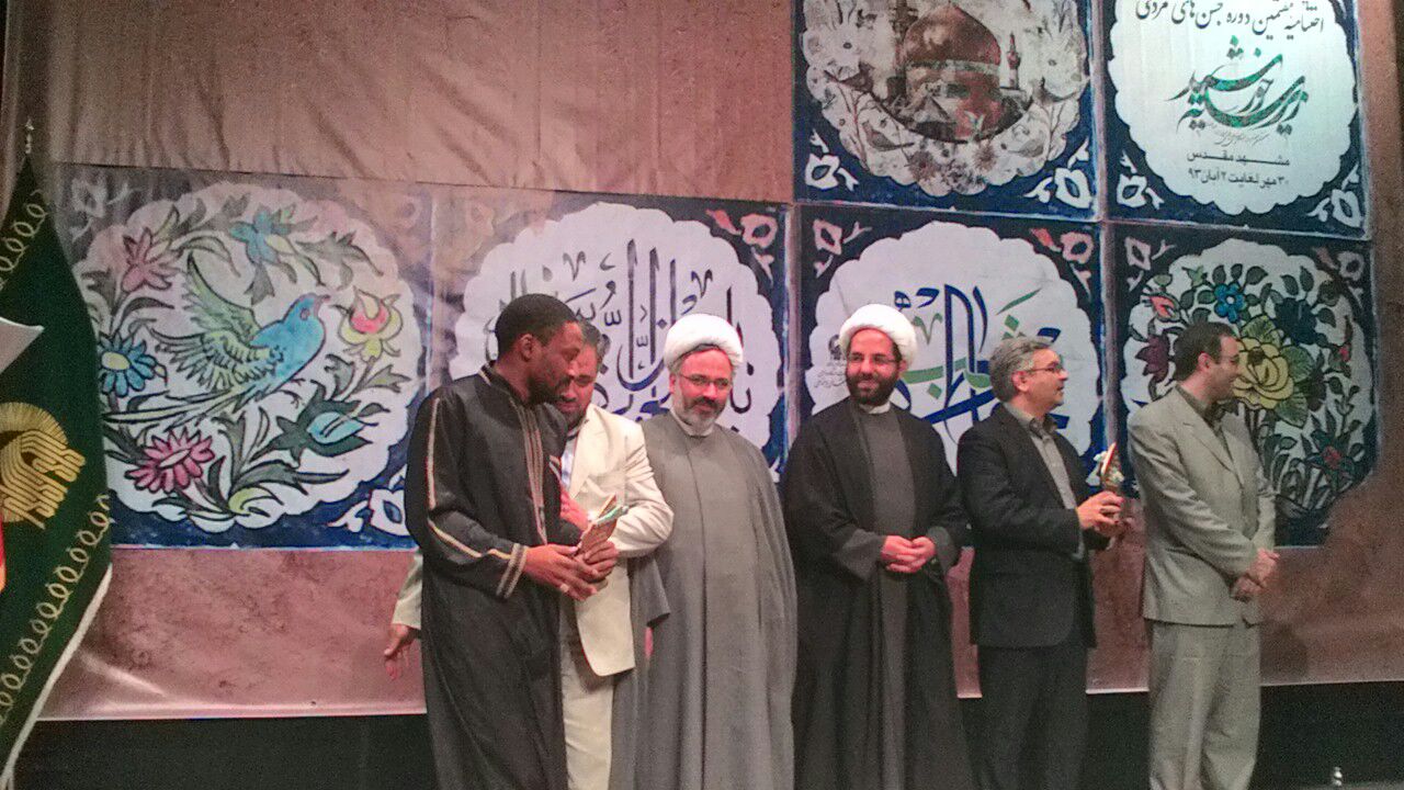 حفل اختتام الملتقى السابع للعتبة الرضوية في مشهد الخميس 23-10-2014
