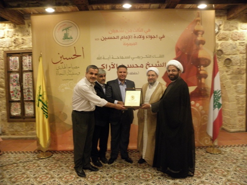 في حفل تكريم الشيخ الاراكي