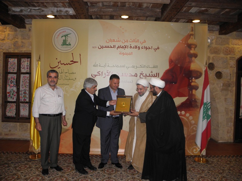 في حفل تكريم الشيخ الاراكي