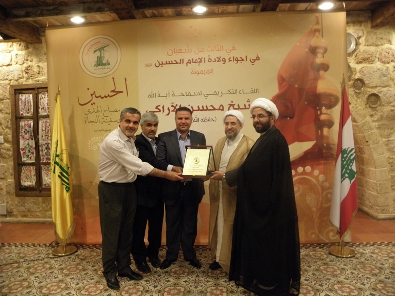 في حفل تكريم الشيخ الاراكي