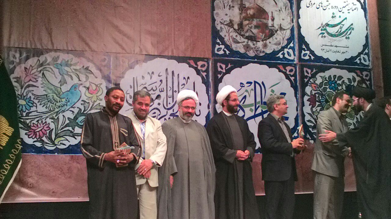 حفل اختتام الملتقى السابع للعتبة الرضوية في مشهد الخميس 23-10-2014