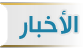 NEWS-BAR